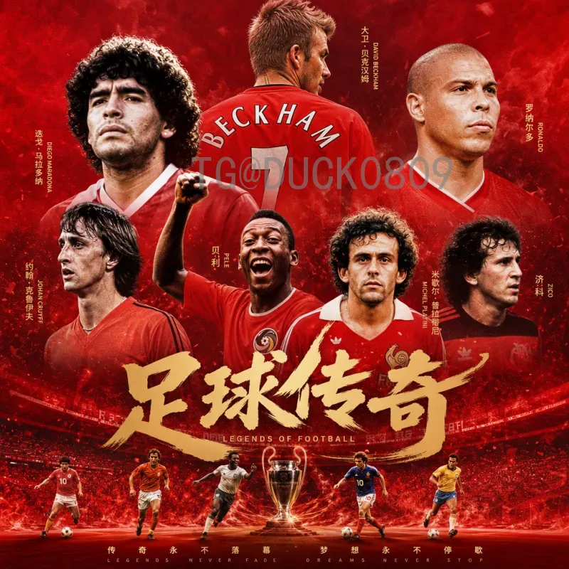 2026年美加墨世界杯分组结果预测：中国男足能否突围？